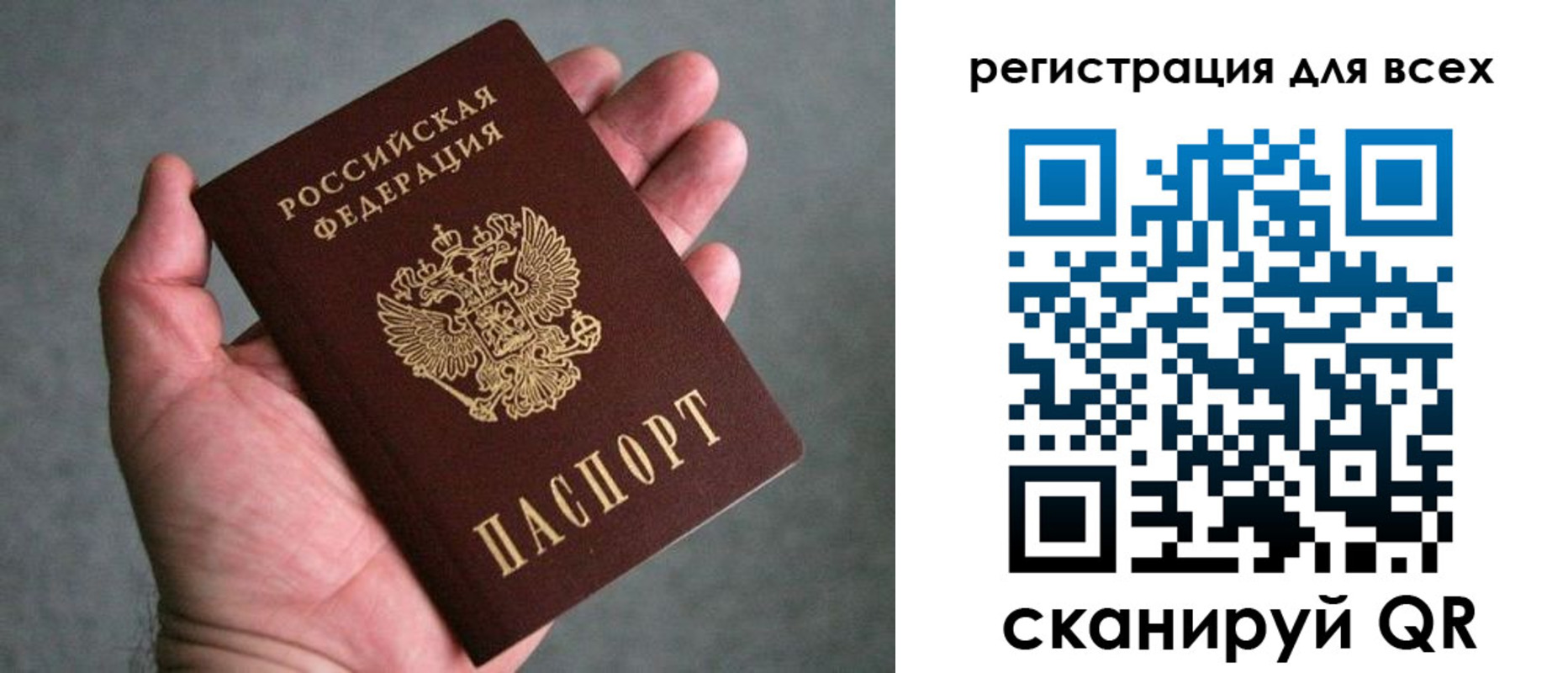 прописка ребенка в Ардоне