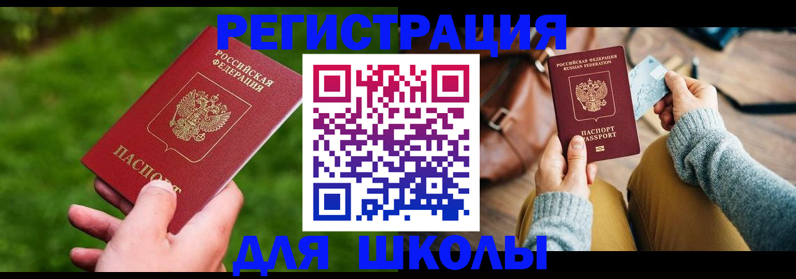 временная регистрация в Ардоне