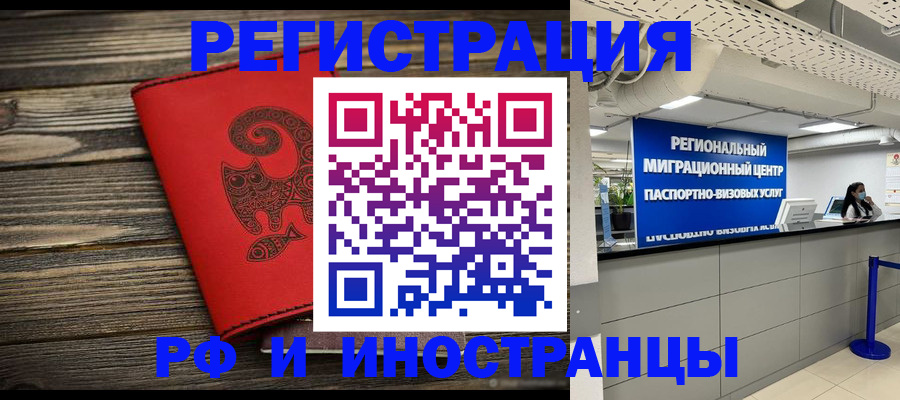временная регистрация для всех в Ардоне