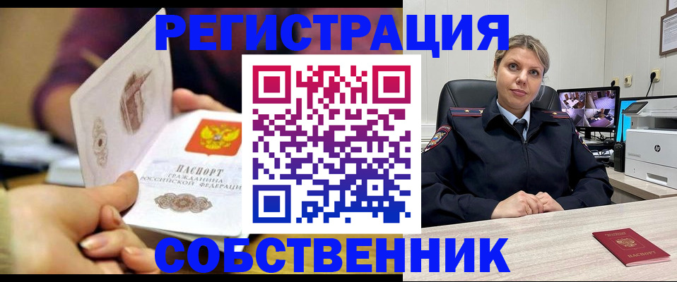 временная регистрация купить в Ардоне