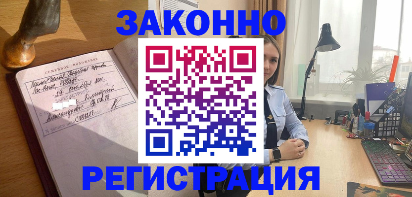 прописка от собственника в Ардоне