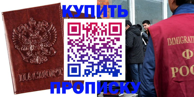 прописка для школы в Ардоне