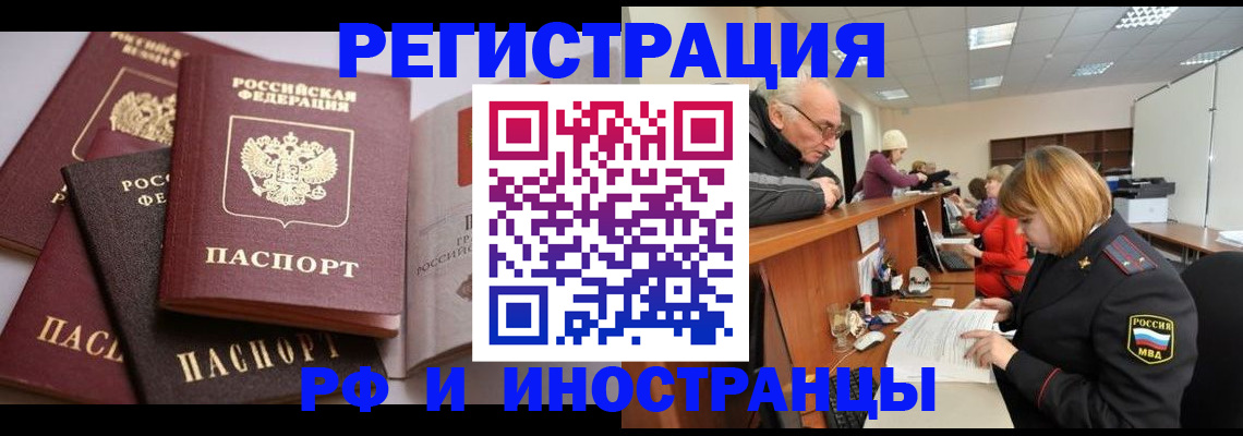 временная регистрация поиск в Ардоне